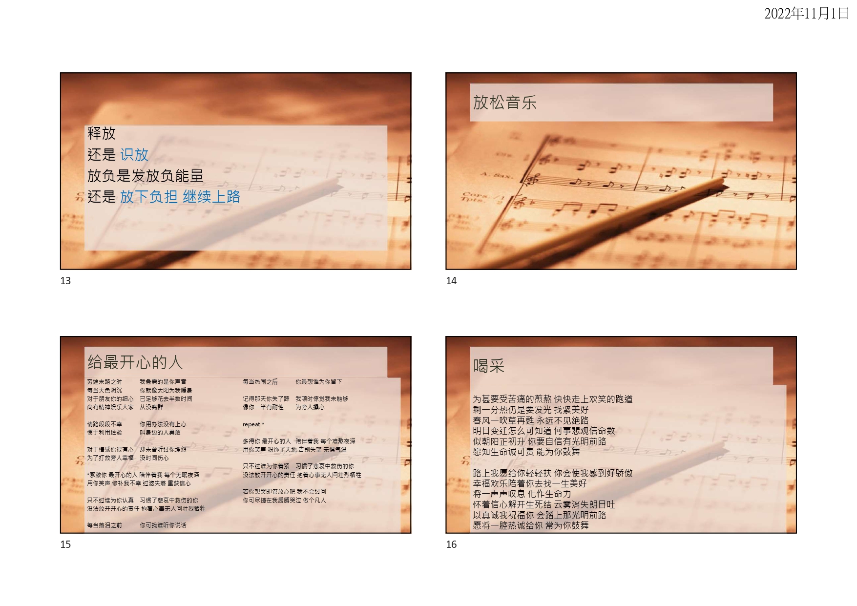 Bowen Computer Game
